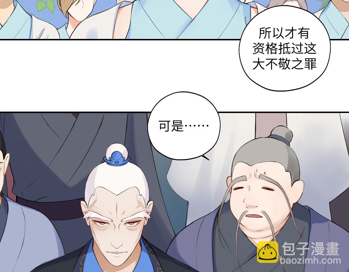 第六十六回 凌影？(1/2)-第66话