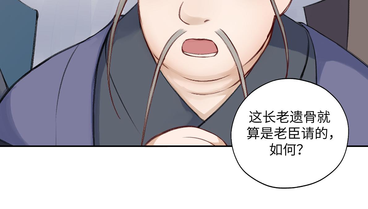 第六十六回 凌影？(1/2)-第66话