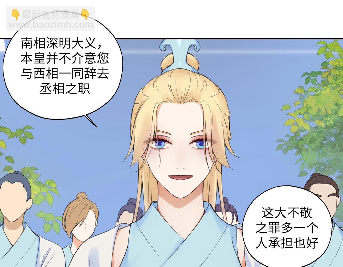 第六十六回 凌影？(1/2)-第66话