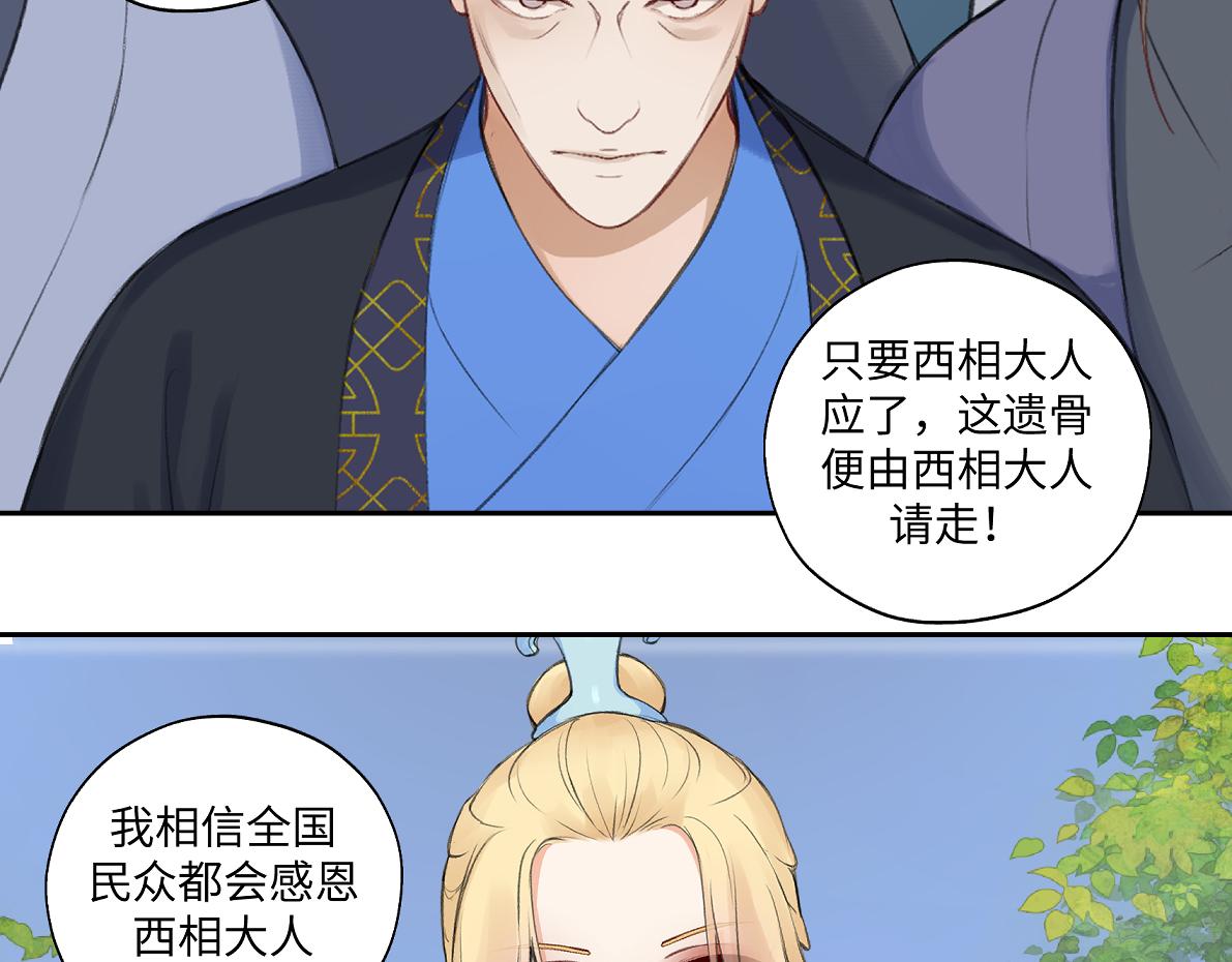 第六十六回 凌影？(1/2)-第66话