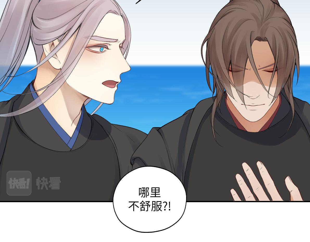 第六十六回 凌影？(1/2)-第66话