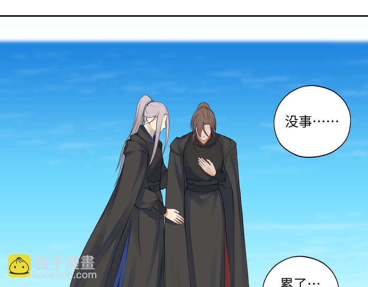 第六十六回 凌影？(1/2)-第66话