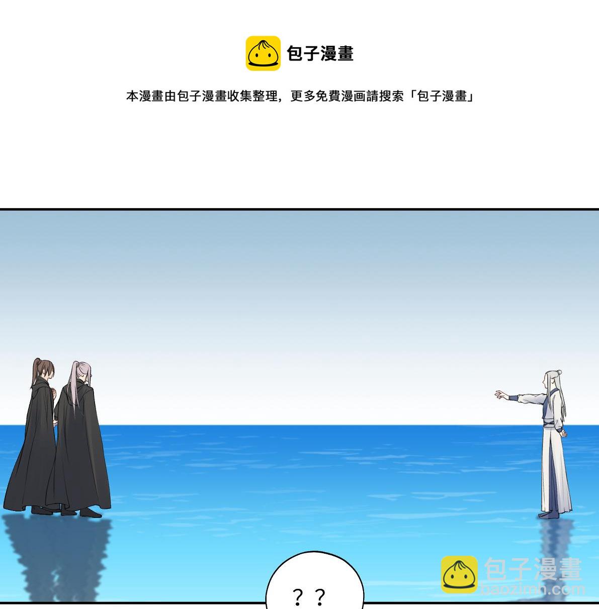 第六十六回 凌影？(1/2)-第66话