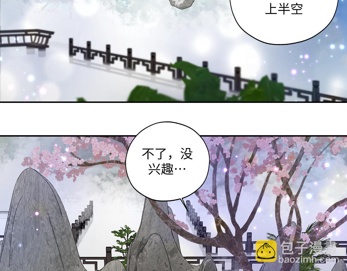 第六十八回 吃瓜看戏(1/2)-第68话