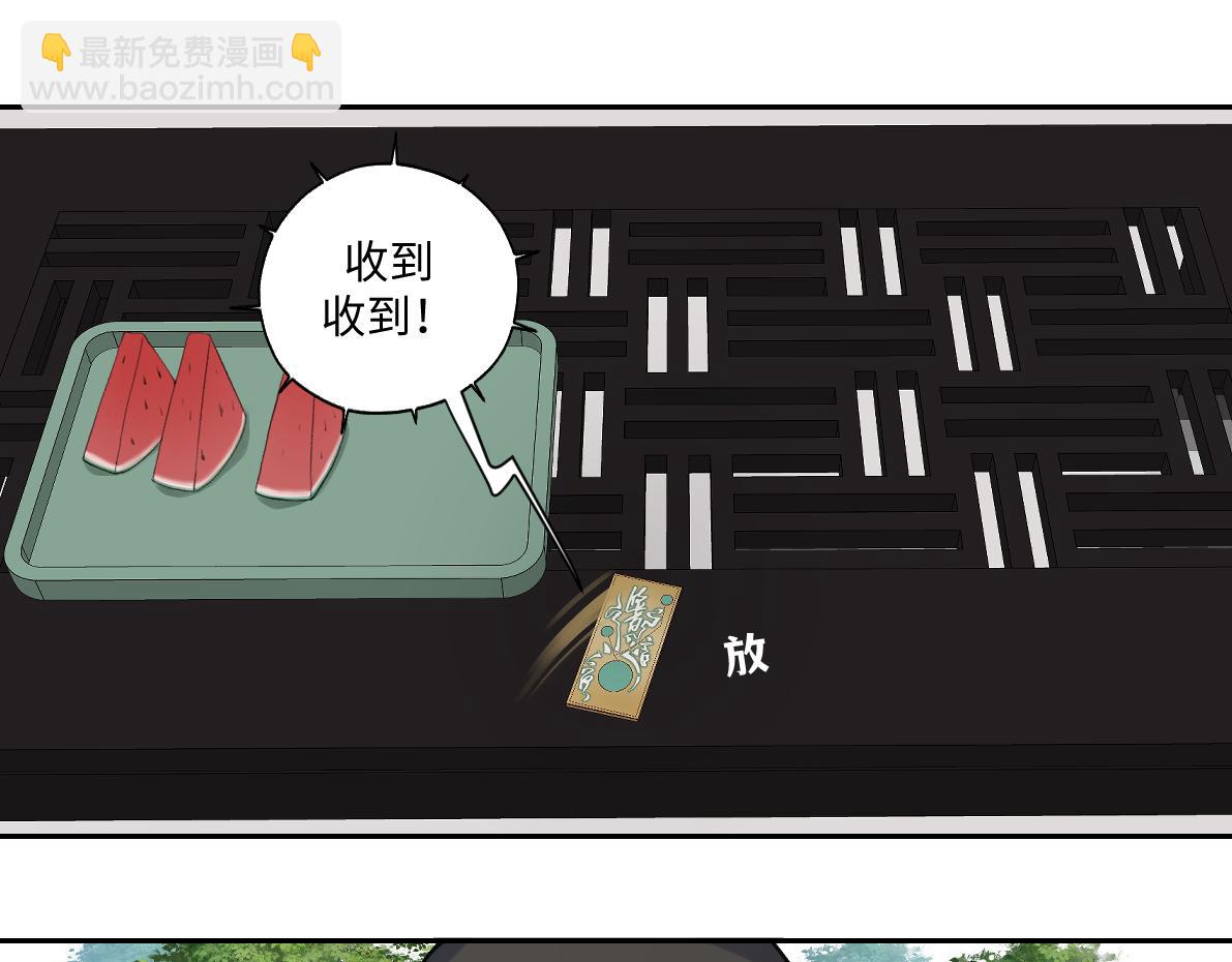 第六十八回 吃瓜看戏(1/2)-第68话