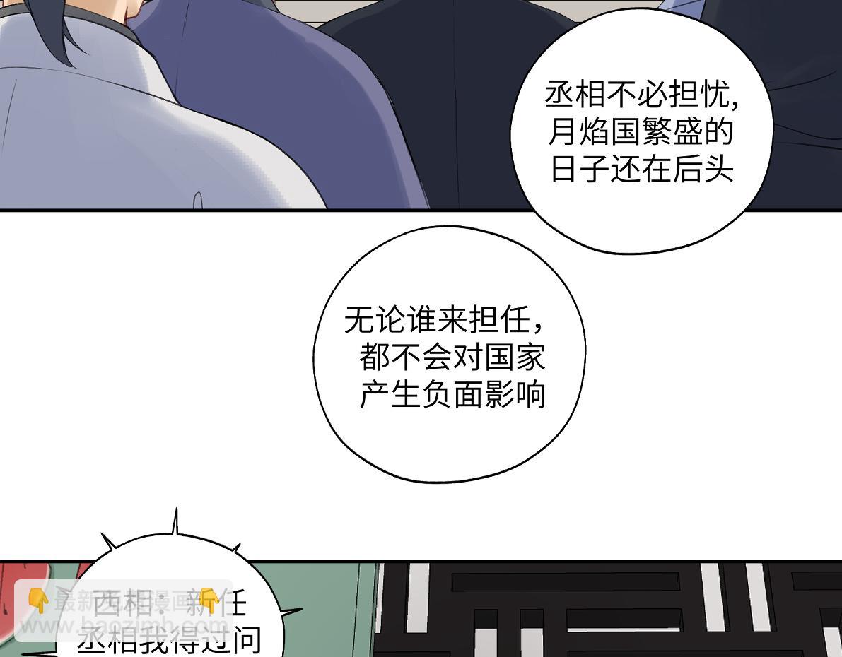 第六十八回 吃瓜看戏(1/2)-第68话