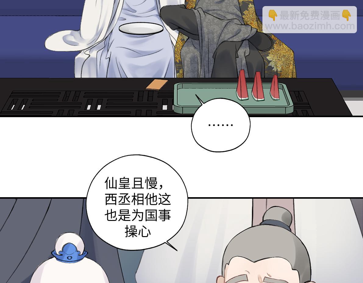 第六十八回 吃瓜看戏(1/2)-第68话