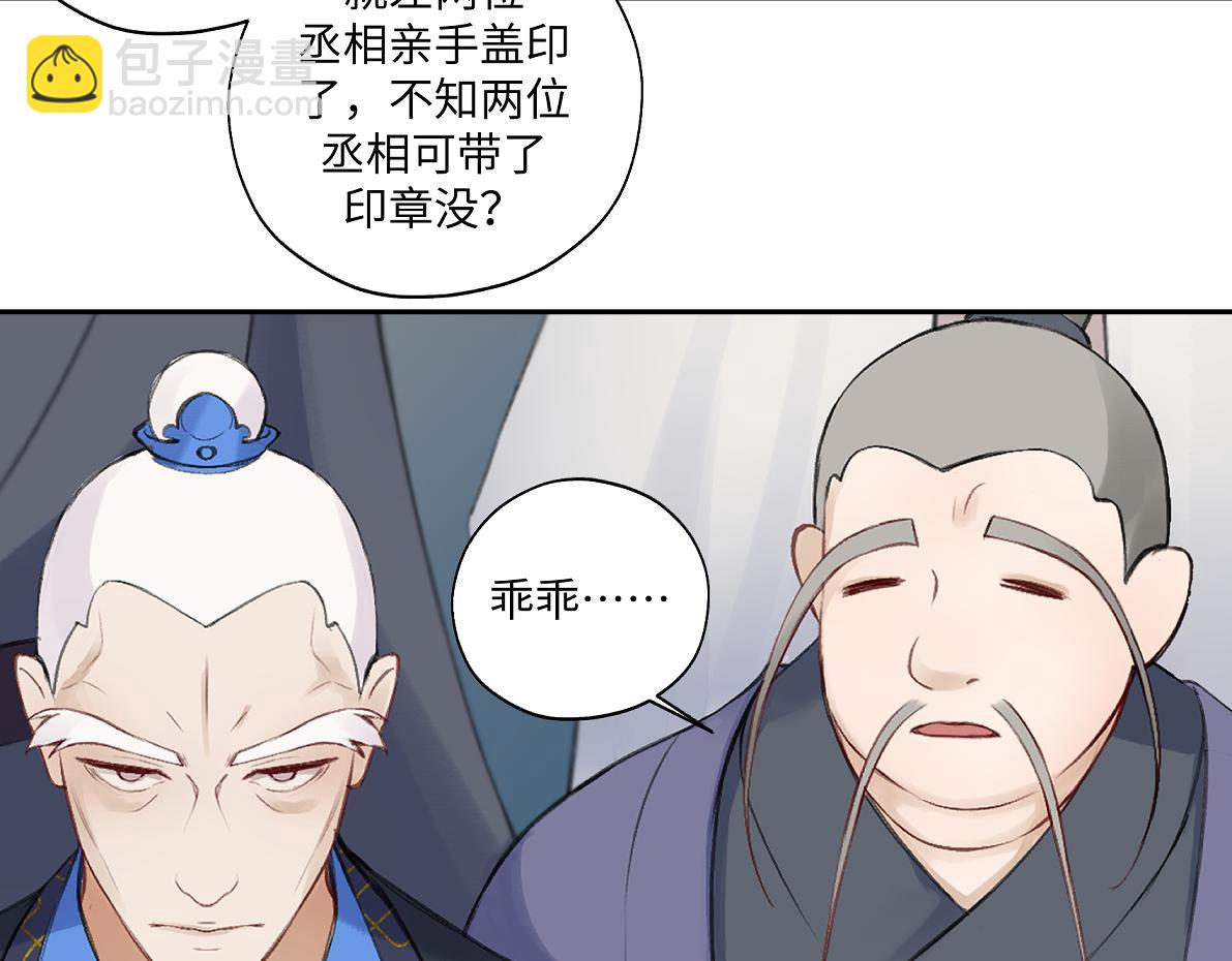 第六十八回 吃瓜看戏(1/2)-第68话