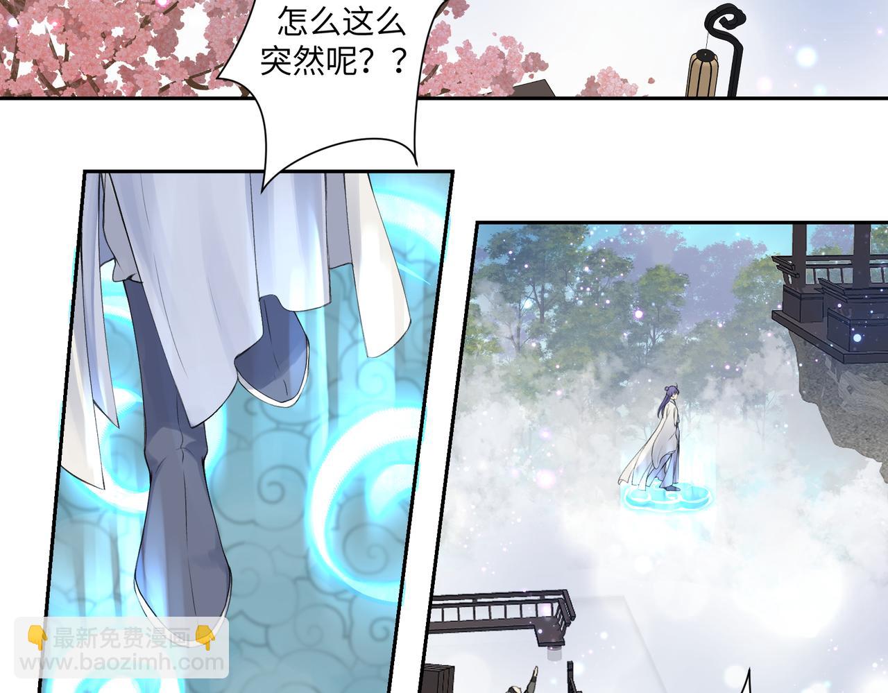 第七十回 不想听了(1/2)-第70话