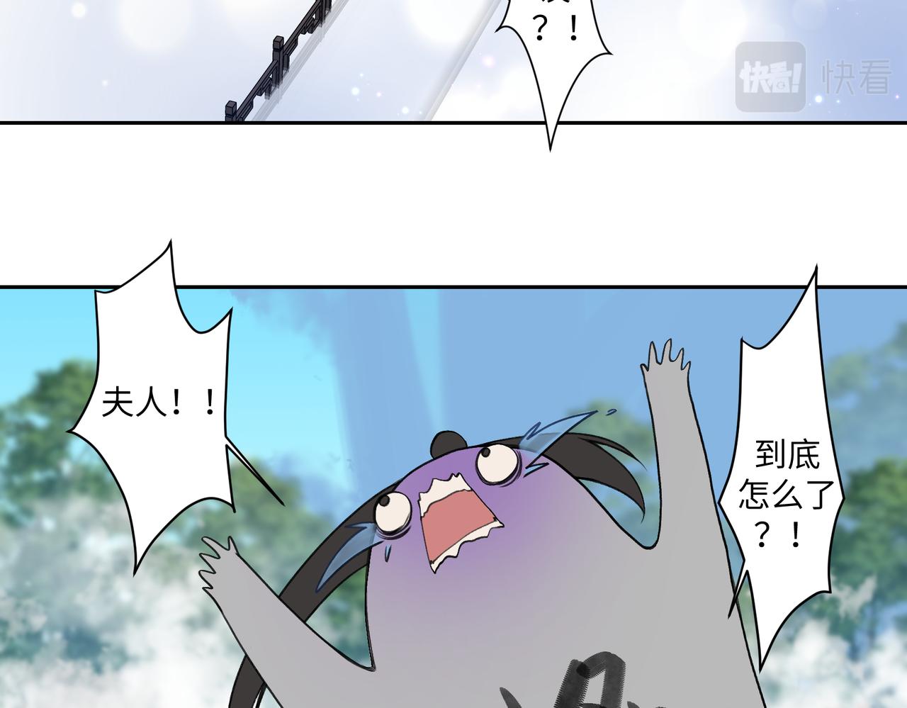 第七十回 不想听了(1/2)-第70话