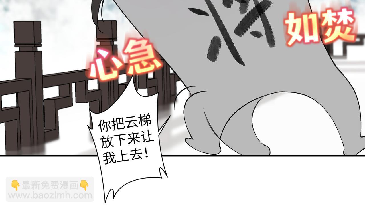 第七十回 不想听了(1/2)-第70话