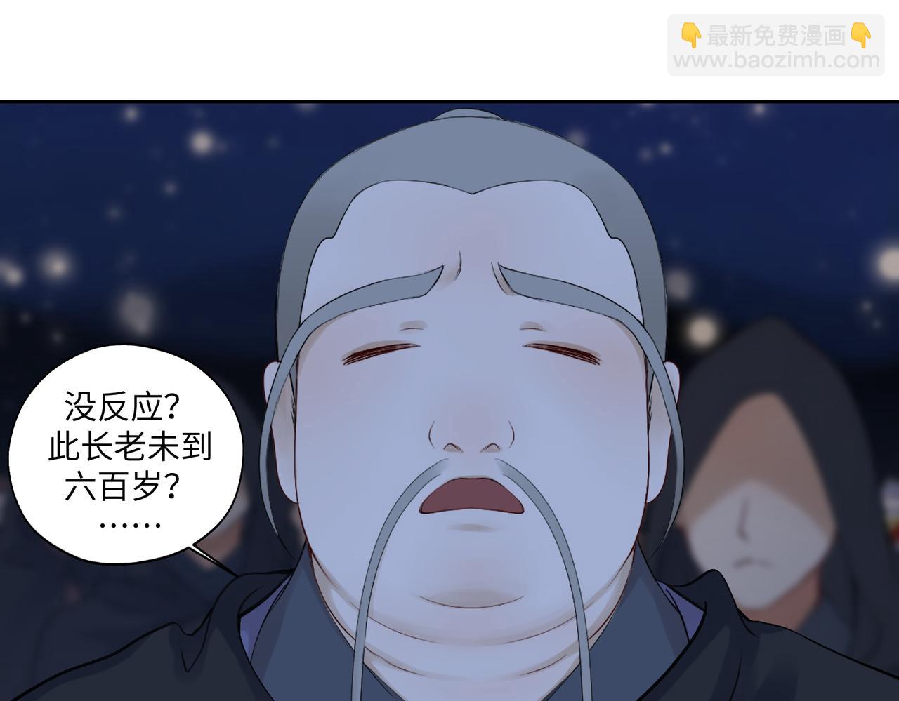 第七十回 不想听了(1/2)-第70话