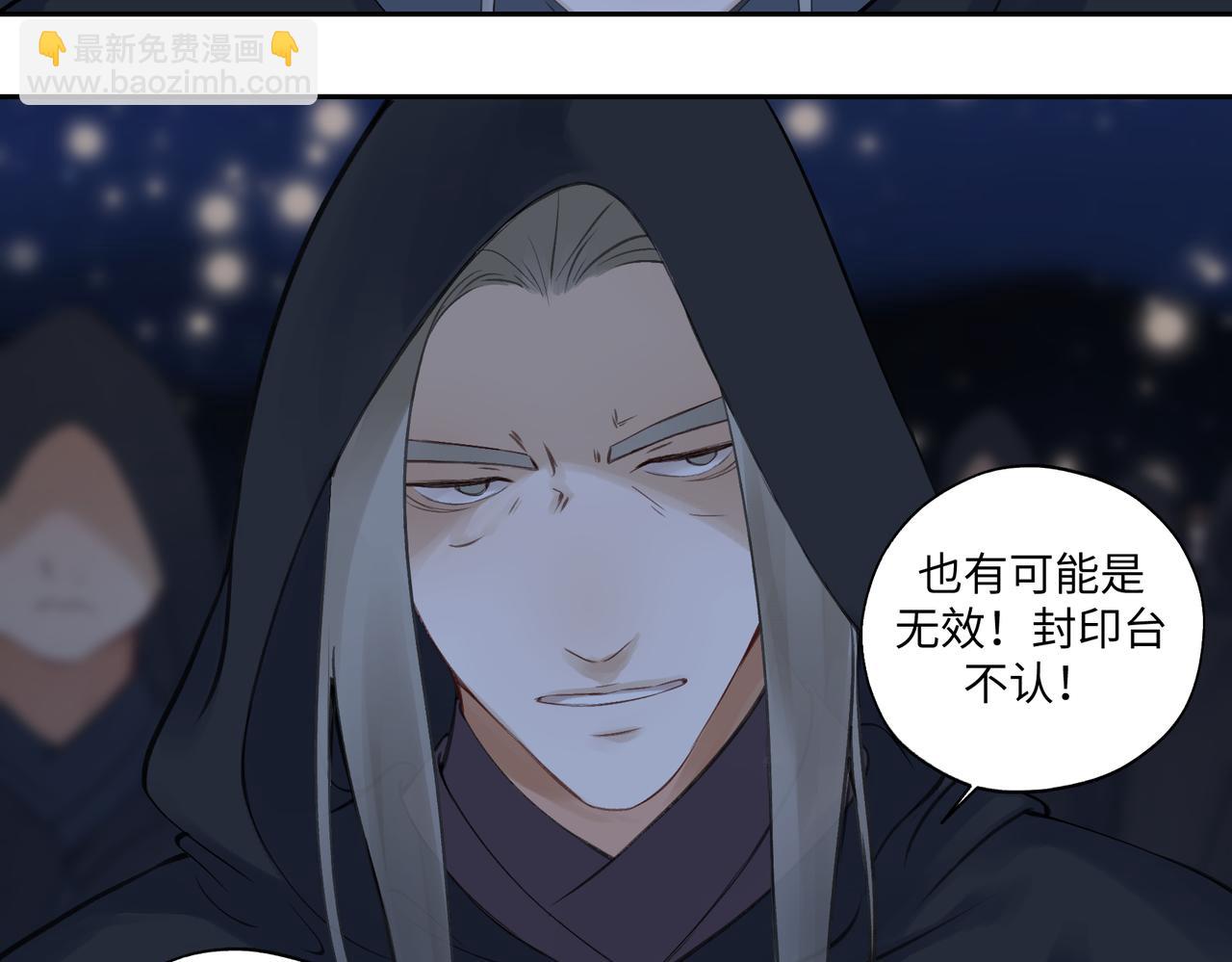 第七十回 不想听了(1/2)-第70话