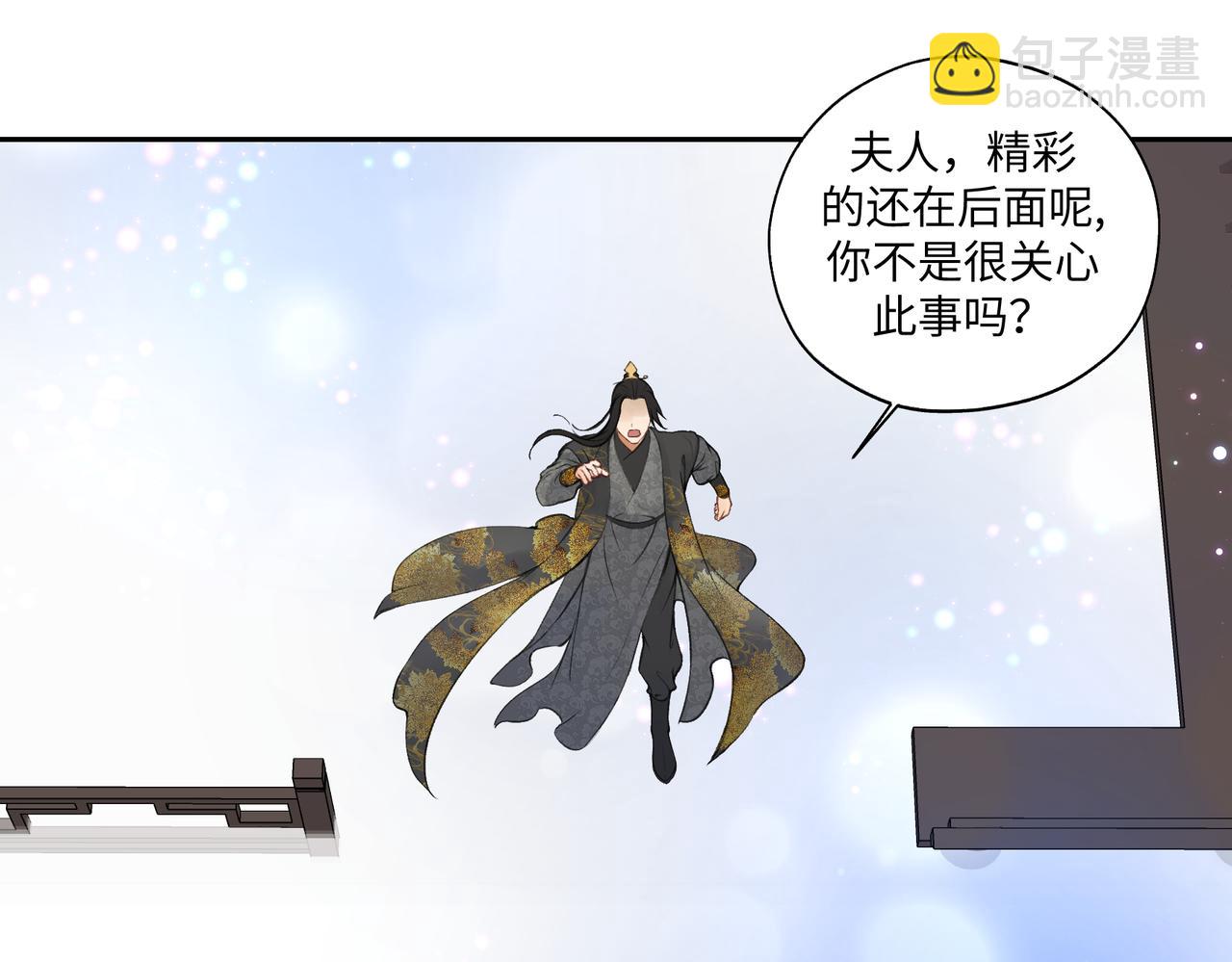 第七十回 不想听了(1/2)-第70话