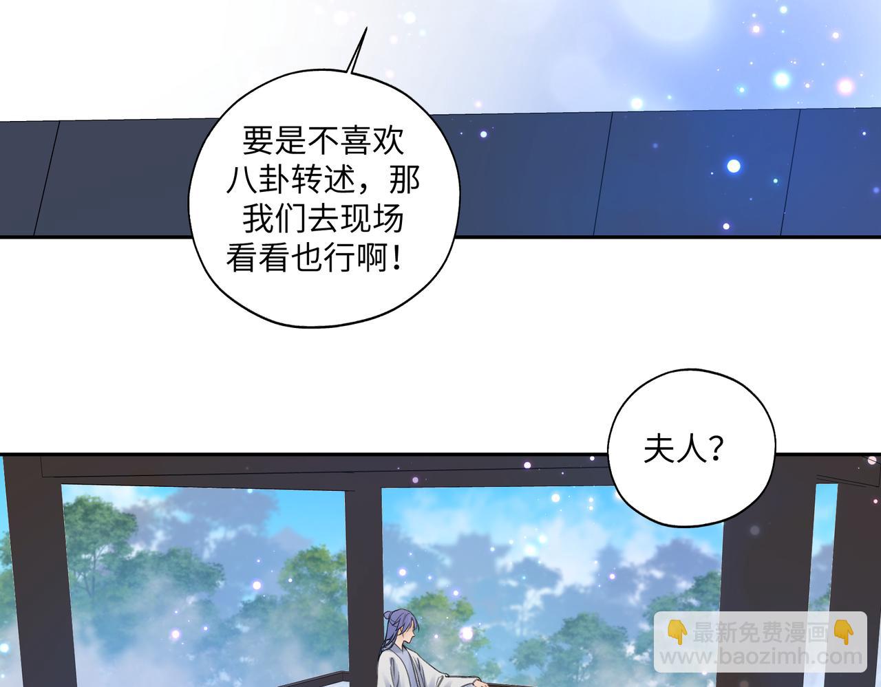 第七十回 不想听了(1/2)-第70话