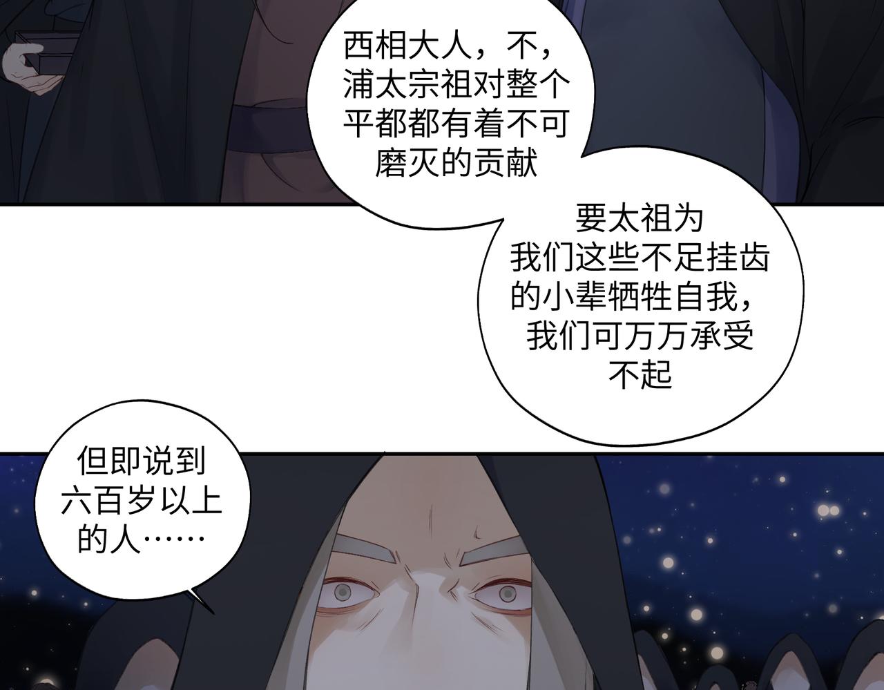 第七十回 不想听了(1/2)-第70话