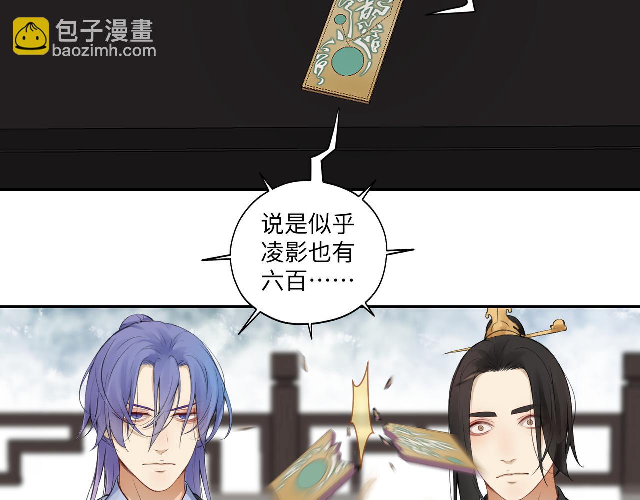 第七十回 不想听了(1/2)-第70话