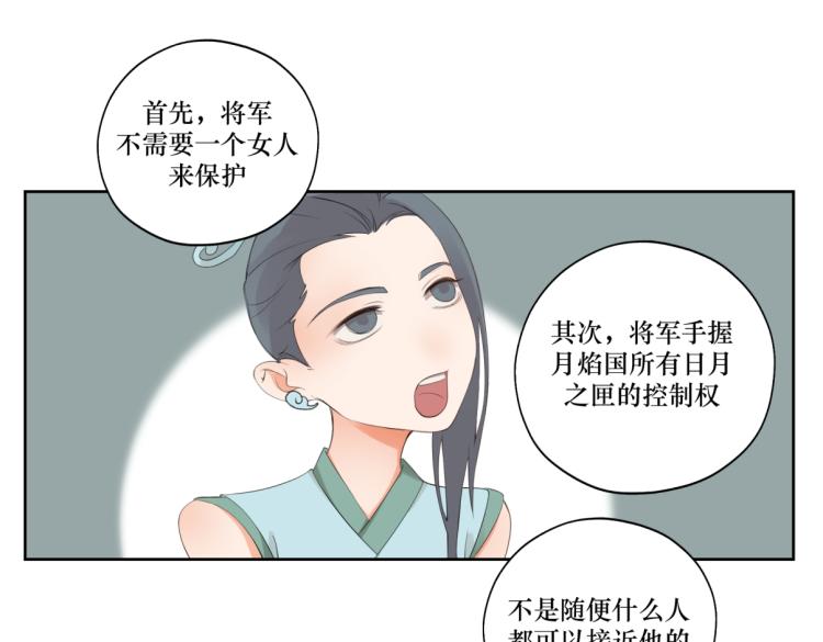 第八回 过敏乃是绝症(1/2)-第8话