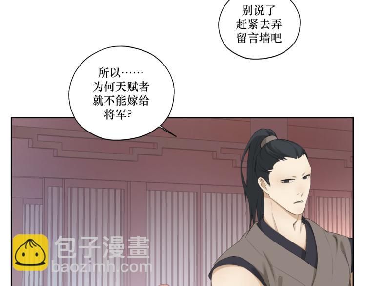 第八回 过敏乃是绝症(1/2)-第8话