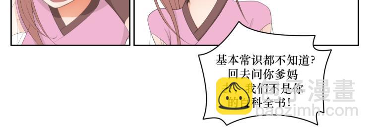 第八回 过敏乃是绝症(1/2)-第8话