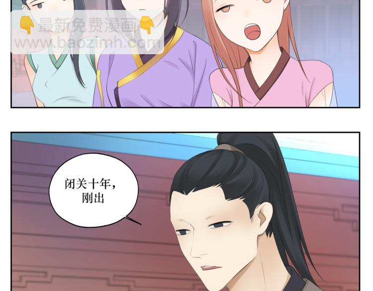 第八回 过敏乃是绝症(1/2)-第8话