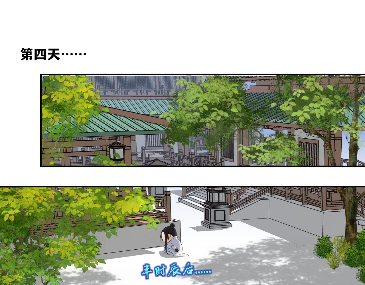 第七十二回 挂得真快(1/2)-第72话