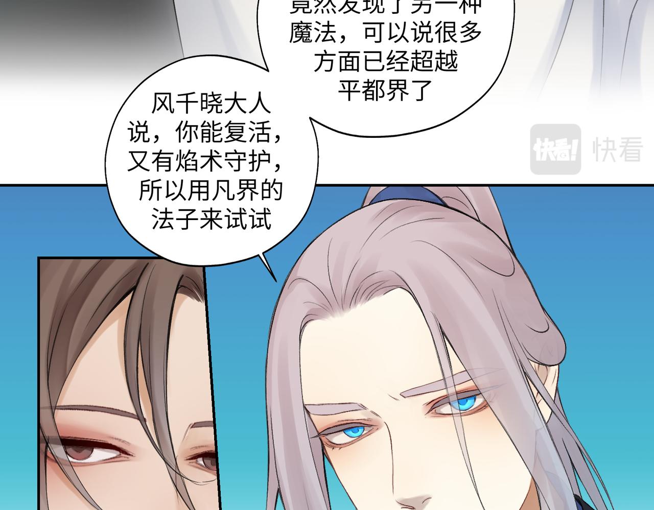 第七十二回 挂得真快(1/2)-第72话