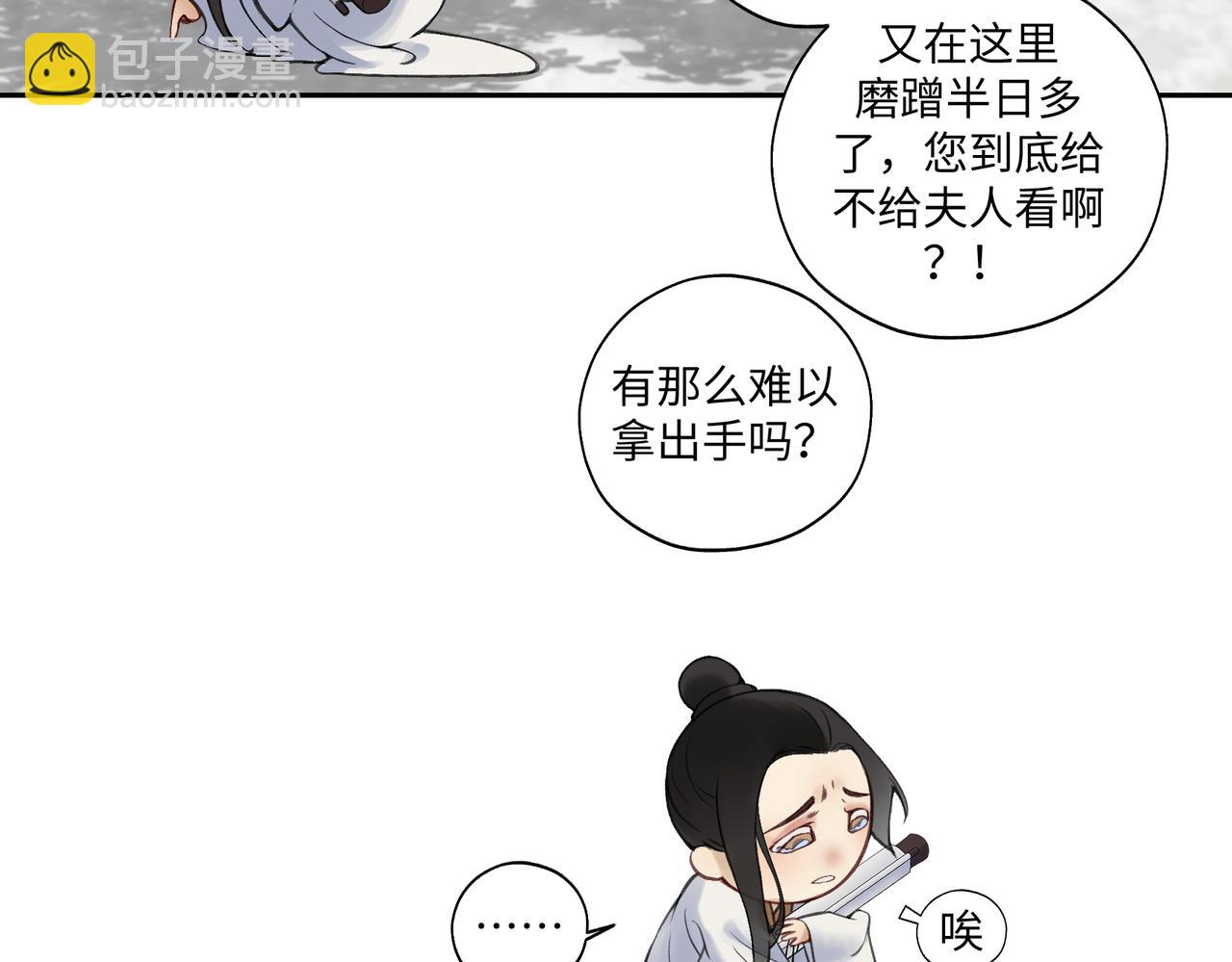 第七十二回 挂得真快(1/2)-第72话