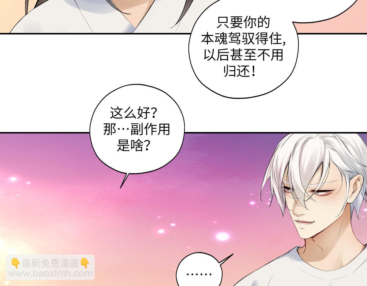 第七十四回 联什么？联嘟嘟（消音）-第74话