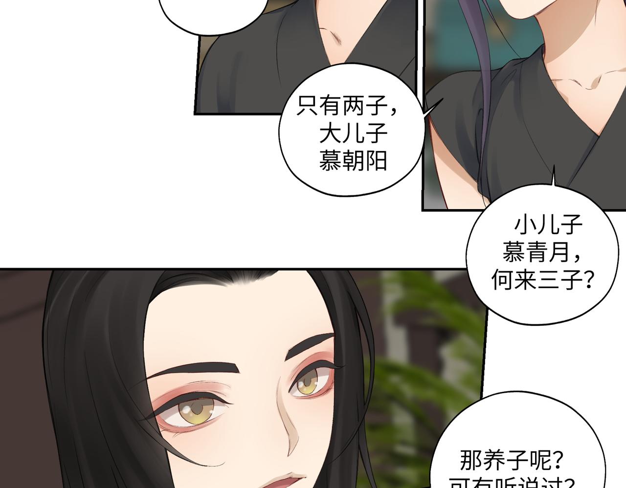 第七十四回 联什么？联嘟嘟（消音）-第74话