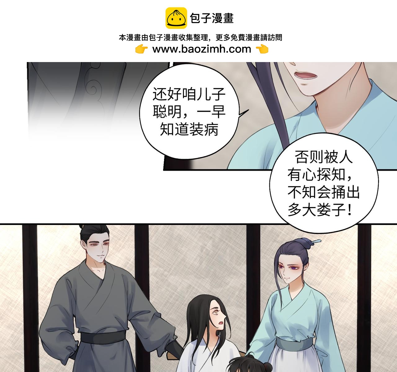 第七十四回 联什么？联嘟嘟（消音）-第74话