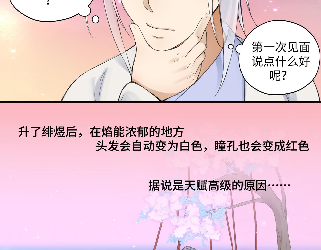 第七十四回 联什么？联嘟嘟（消音）-第74话