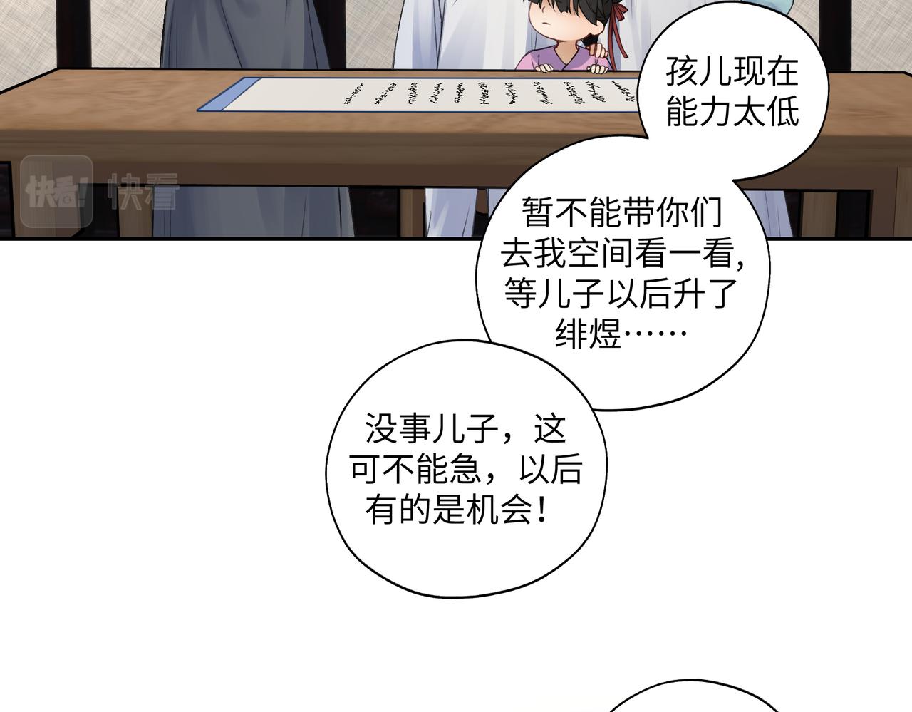 第七十四回 联什么？联嘟嘟（消音）-第74话