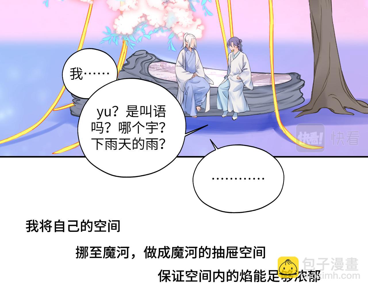 第七十四回 联什么？联嘟嘟（消音）-第74话