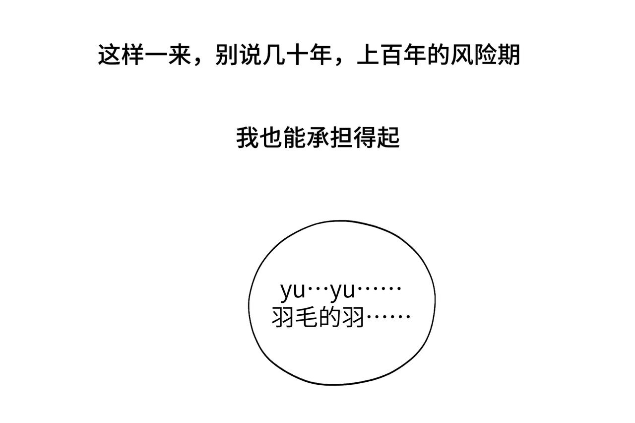 第七十四回 联什么？联嘟嘟（消音）-第74话