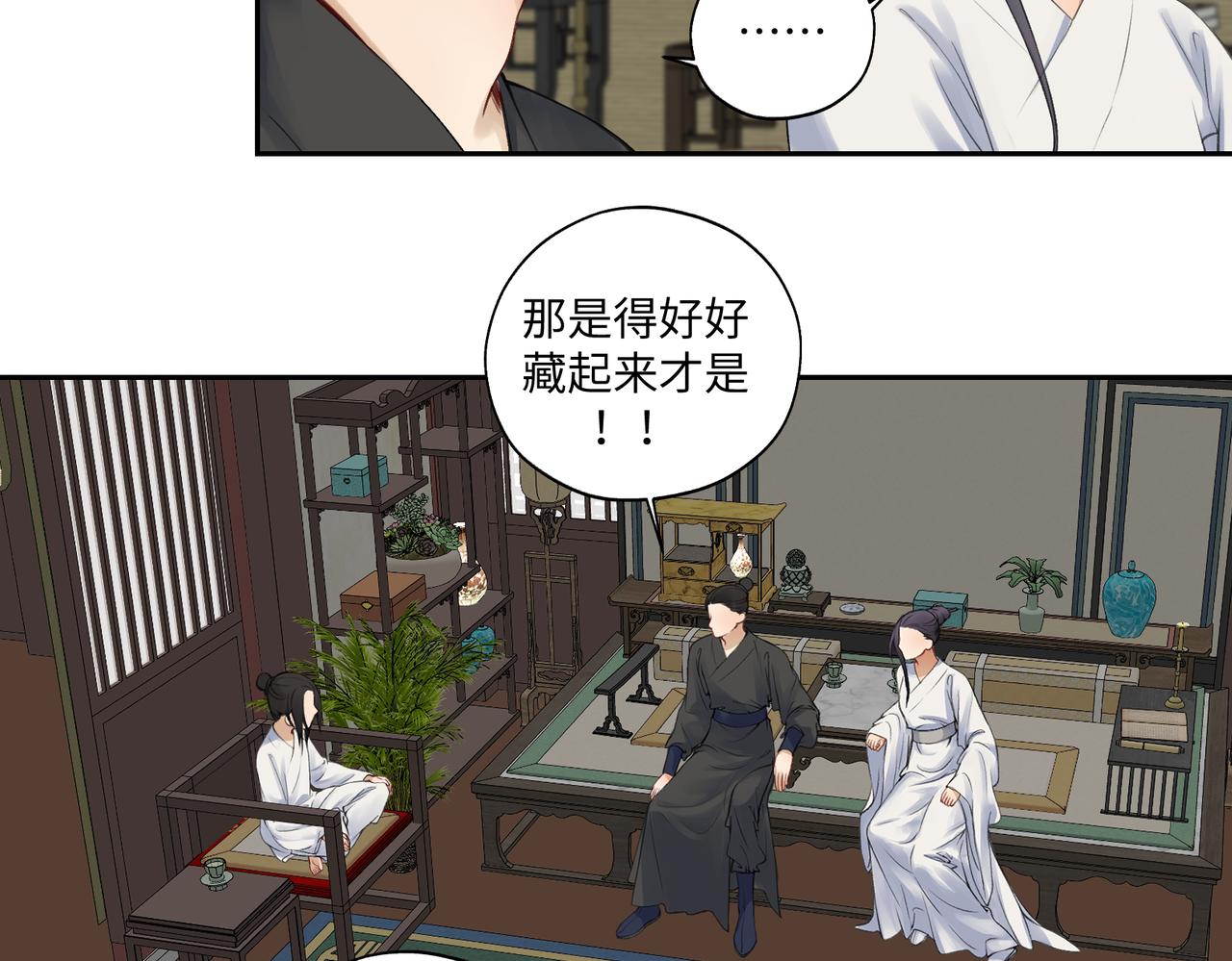 第七十四回 联什么？联嘟嘟（消音）-第74话