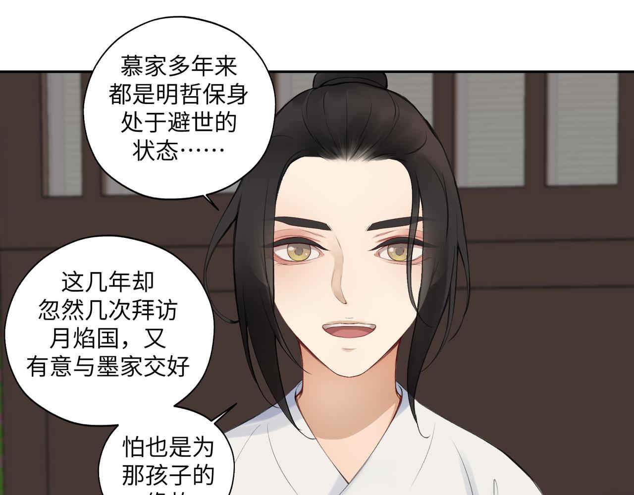 第七十四回 联什么？联嘟嘟（消音）-第74话