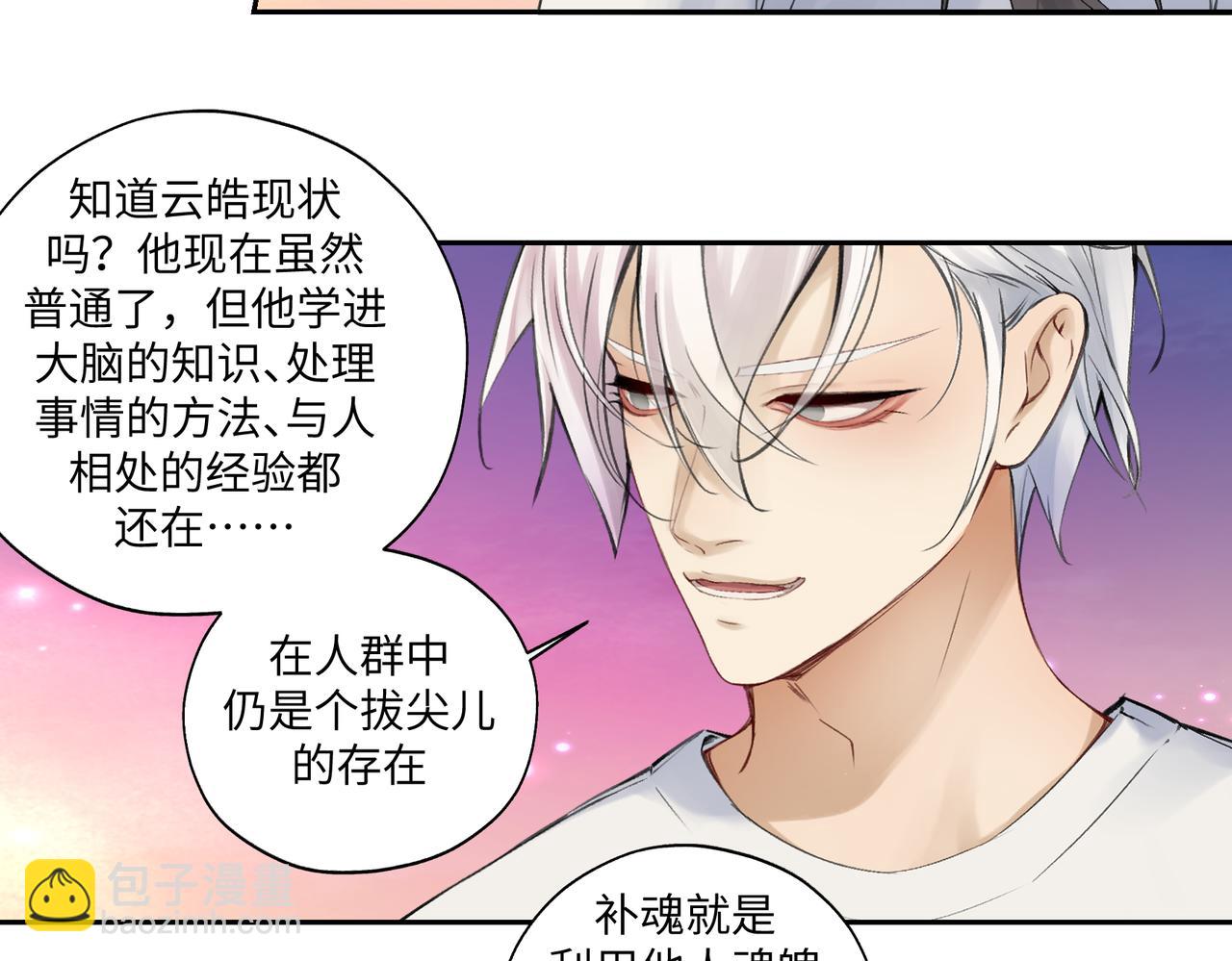 第七十四回 联什么？联嘟嘟（消音）-第74话