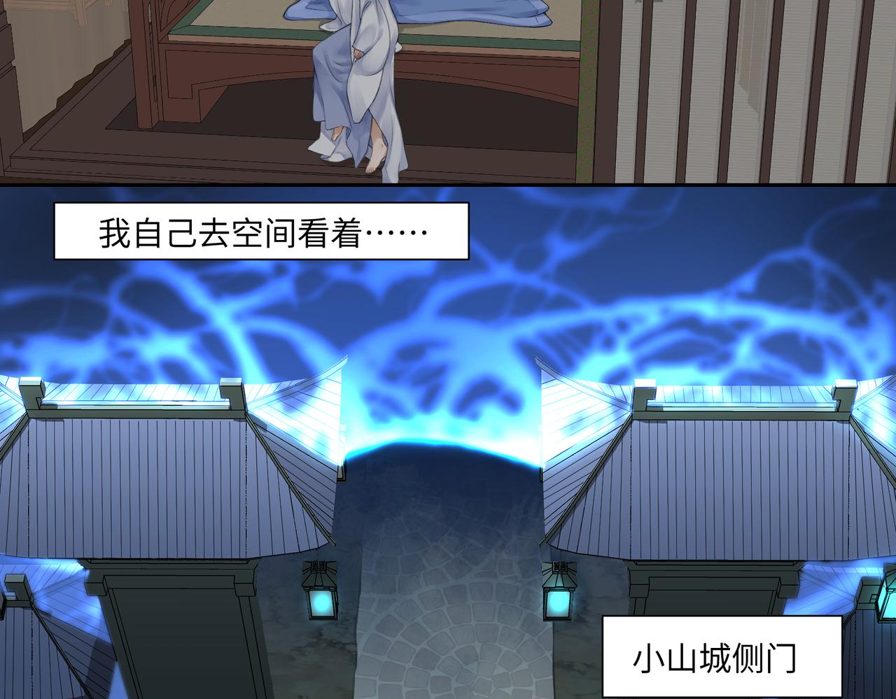 第七十六回 将计就计-第76话