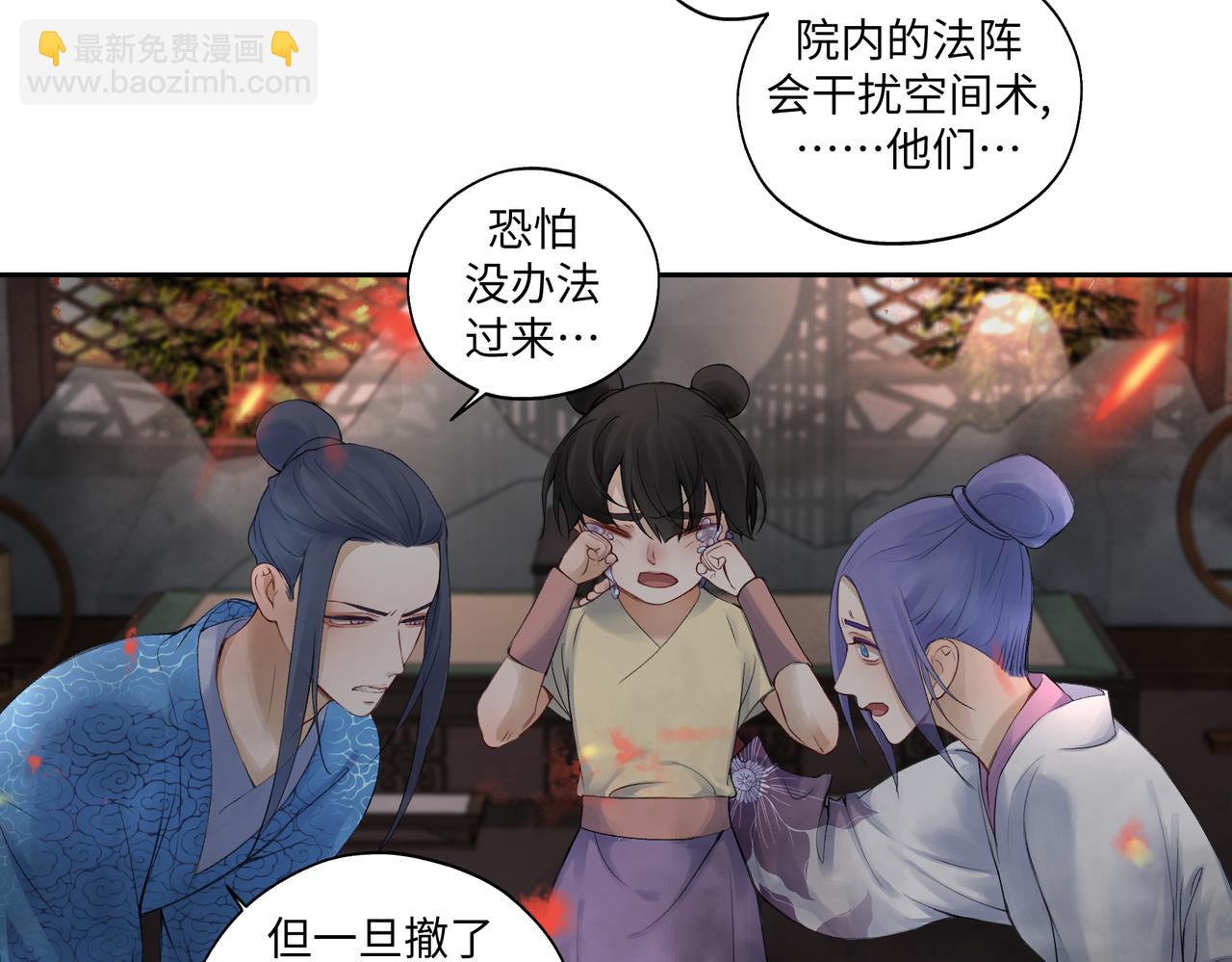 第七十六回 将计就计-第76话