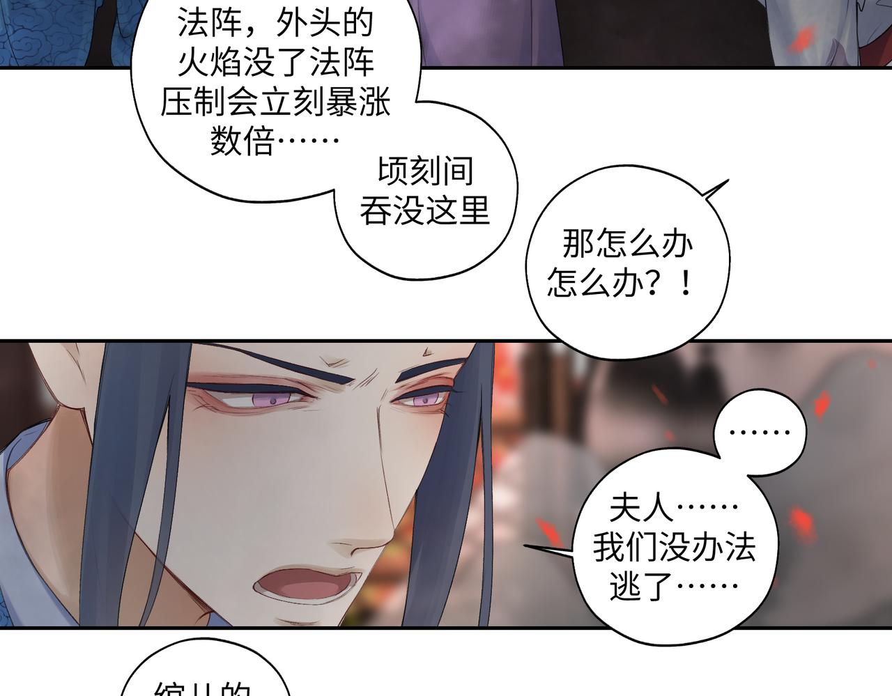 第七十六回 将计就计-第76话