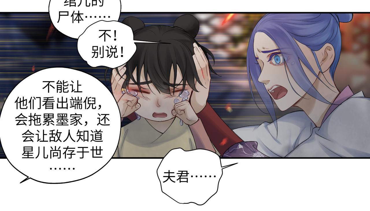 第七十六回 将计就计-第76话