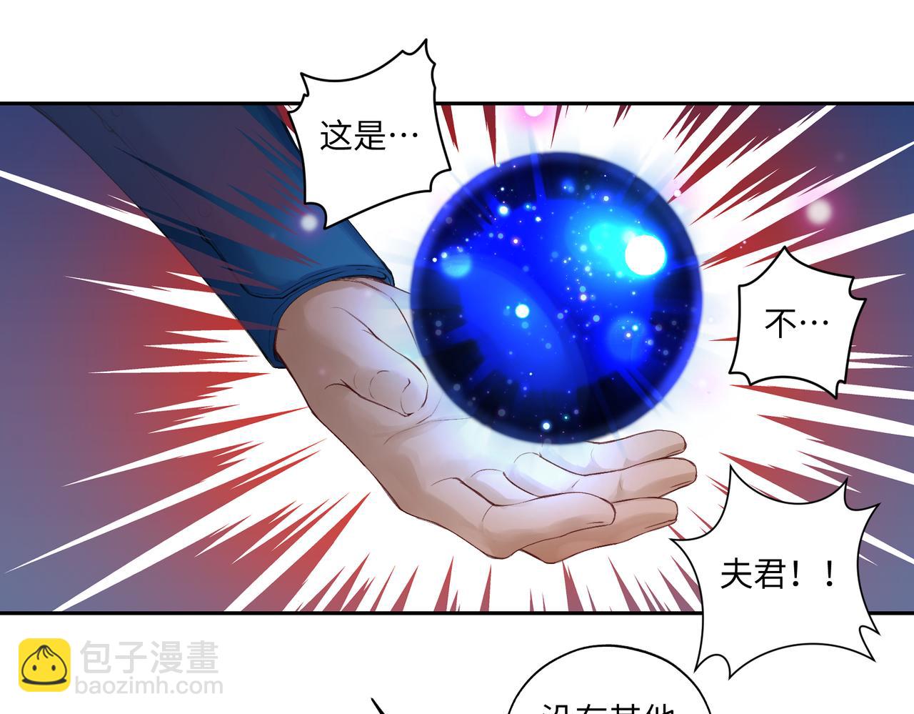 第七十六回 将计就计-第76话