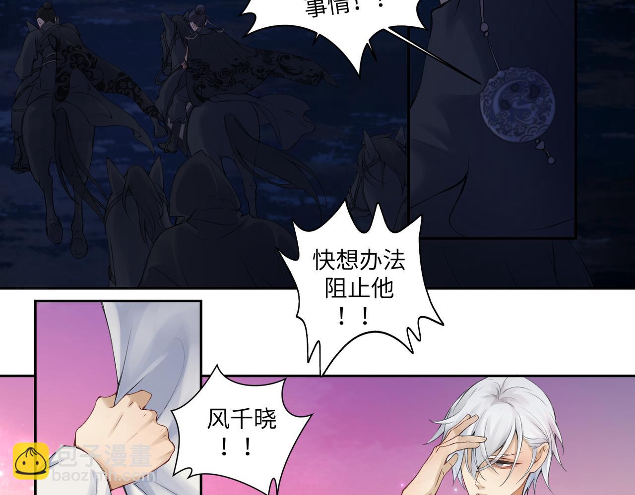 第七十六回 将计就计-第76话