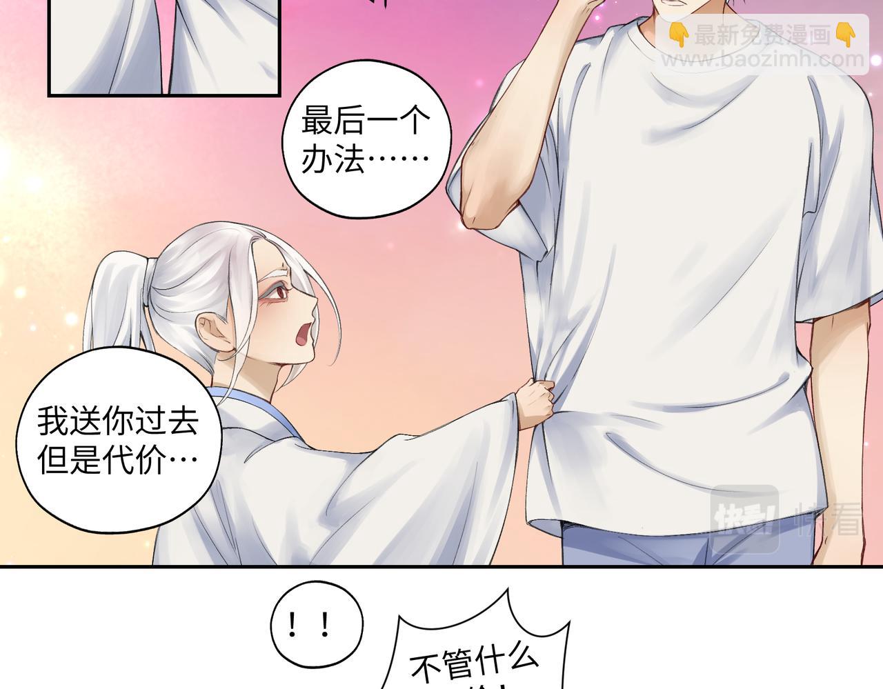 第七十六回 将计就计-第76话