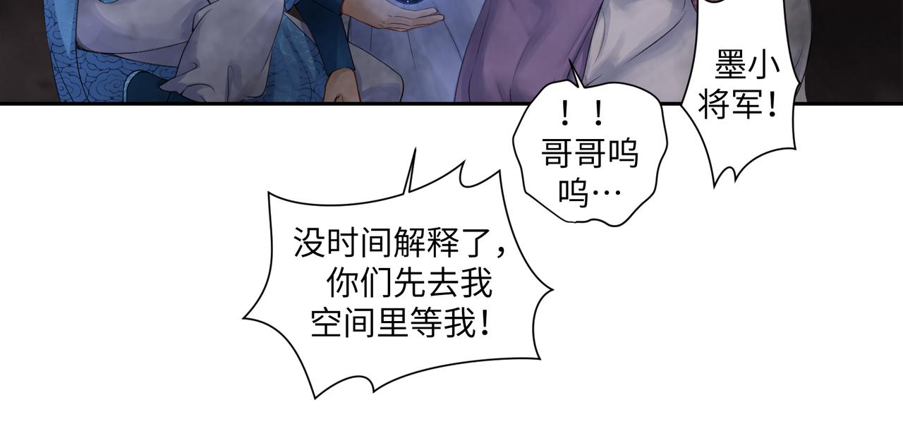 第七十六回 将计就计-第76话