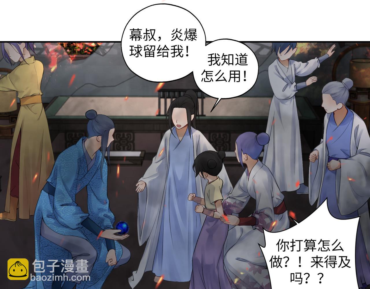 第七十六回 将计就计-第76话