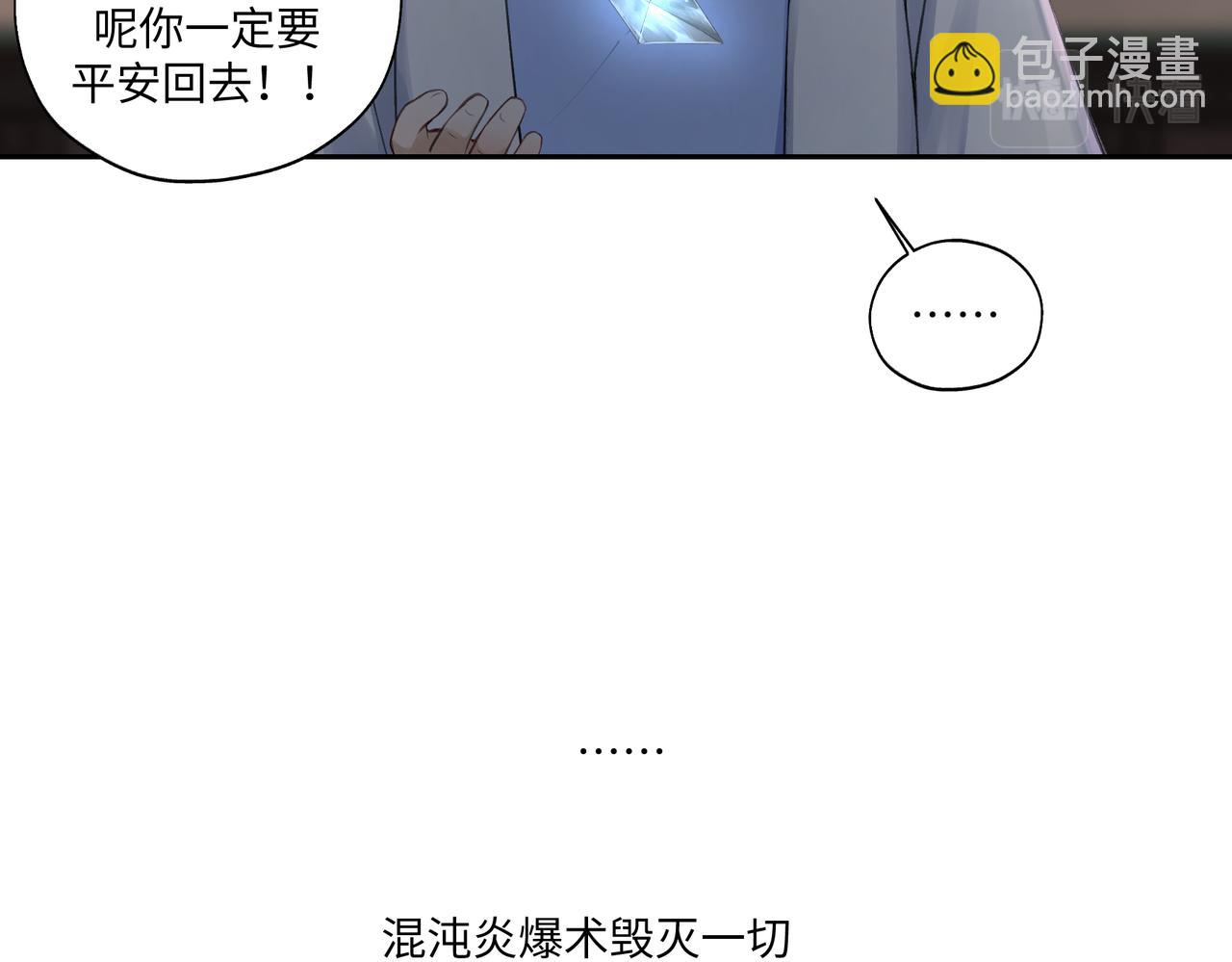 第七十六回 将计就计-第76话