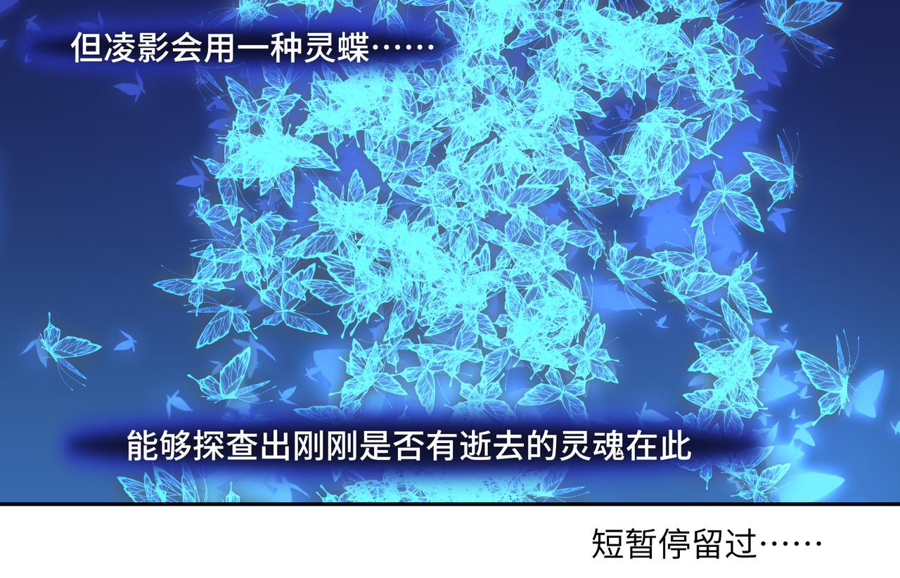 第七十六回 将计就计-第76话