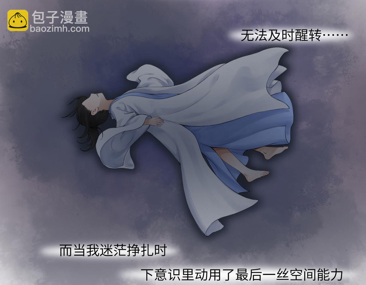 第七十六回 将计就计-第76话